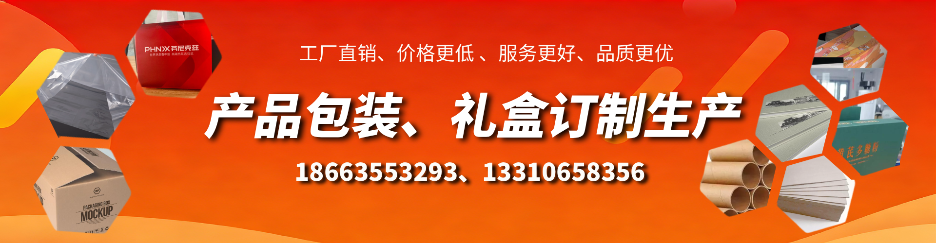燕郊包装箱礼盒生产厂家